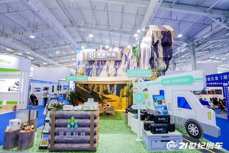 走近向往的远方！第25届北京国际房车露营展览会正式开幕