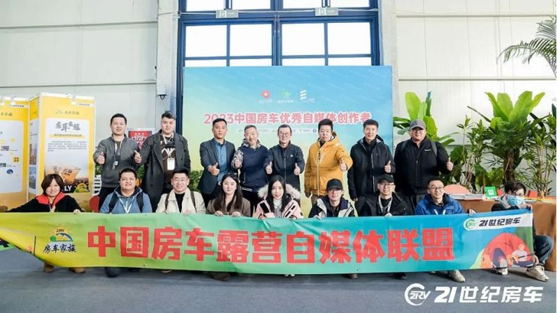 走近向往的远方！第25届北京国际房车露营展览会正式开幕