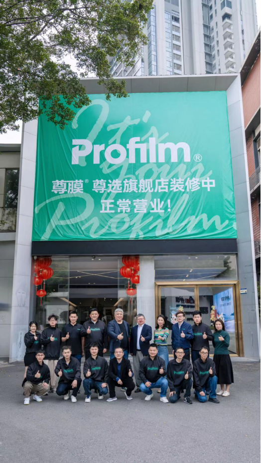 高端车膜品牌Profilm尊膜携手零售专家李志东，共绘亚太市场