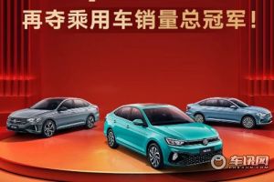 上汽大众双月累计销售17.8万辆 同比增长15.4%