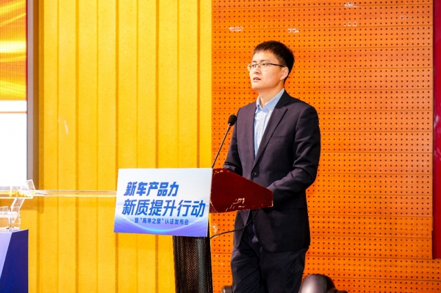 “新车产品力”新质提升行动正式启动 聚焦中国汽车质量提升