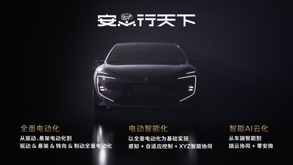 阿维塔12焕新上市！华为数字能源助力打造豪华驾乘体验