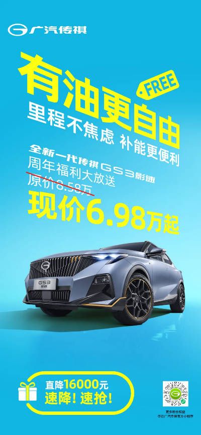 Chuanqi MPV won the first place in independent sales