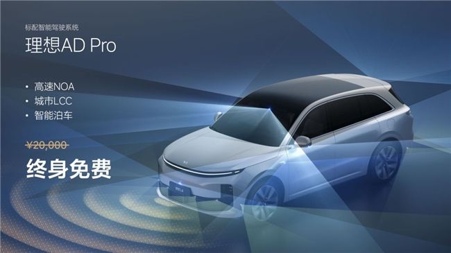 地平线赋能理想L6 Pro，共创智驾新里程