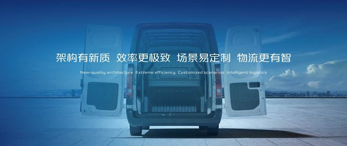 长安凯程V919闪耀北京车展:以极致效率,助力用户实现效益最大化