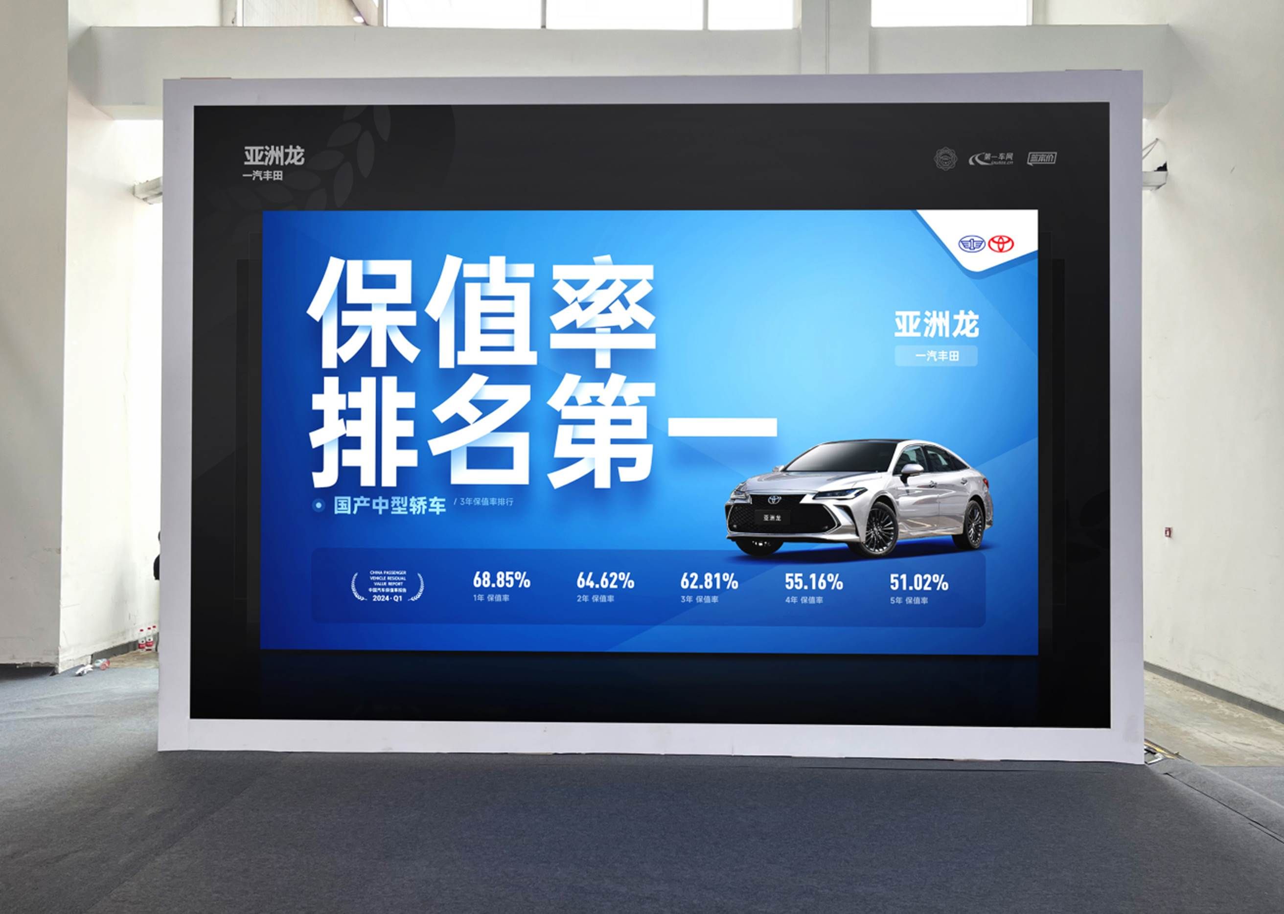 汽车金融暨保值率研究委员会发布2024年Q1中国汽车保值率报告