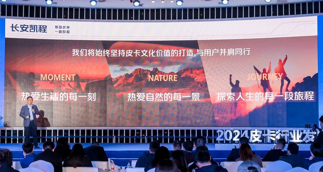 长安皮卡陈维杰：行业携手并进，共创中国皮卡全球引领新篇章