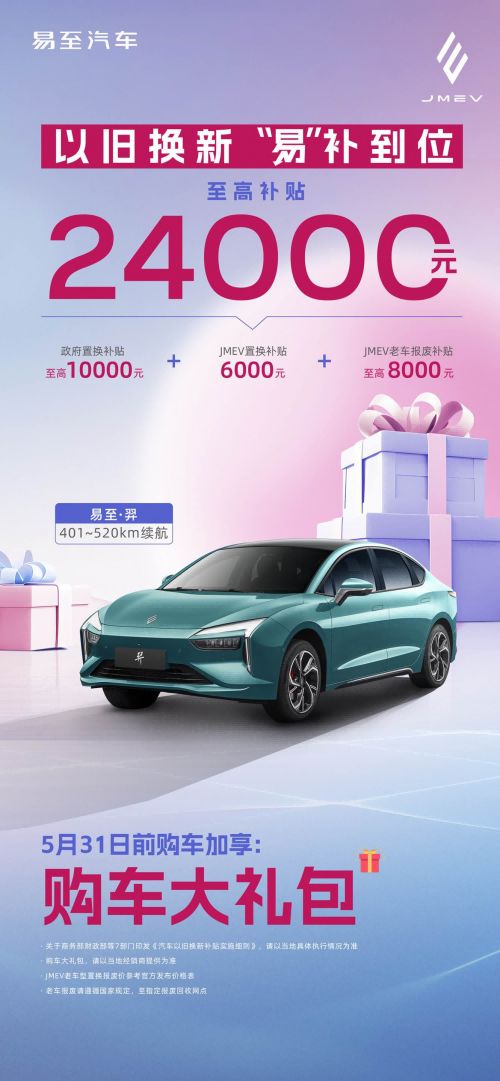 易至汽车