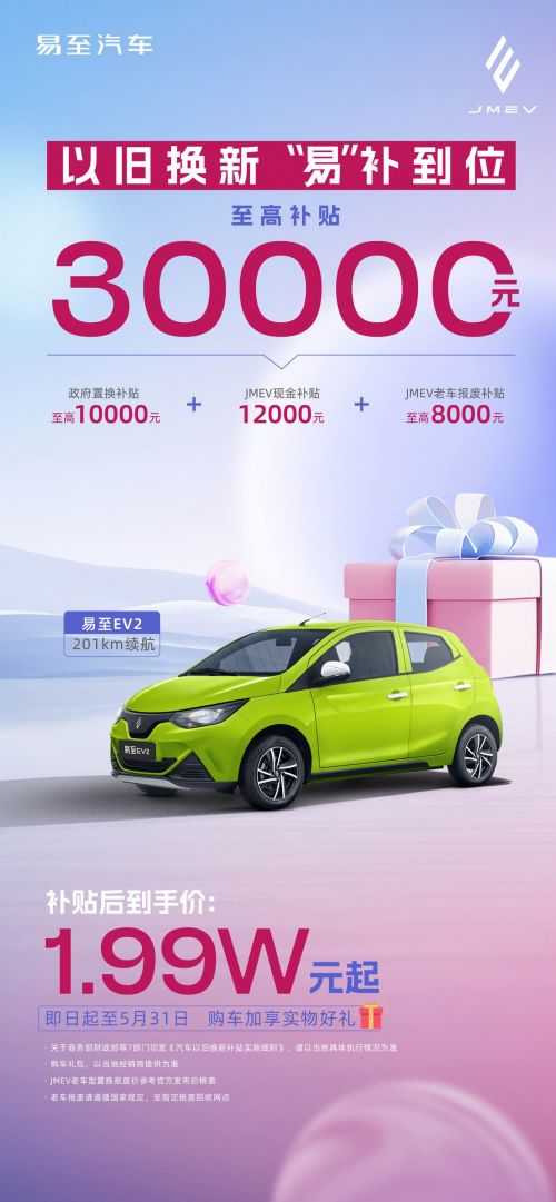 易至汽车