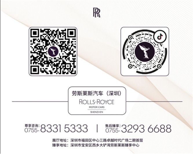 奢华无界 叛逆不羁 劳斯莱斯Black Badge库里南诠释当代颠覆精神