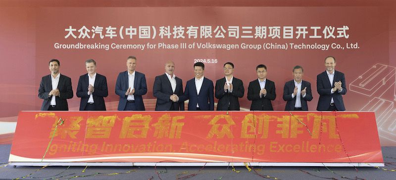 大众合肥研发中心三期项目开工 进一步提升本土研发实力