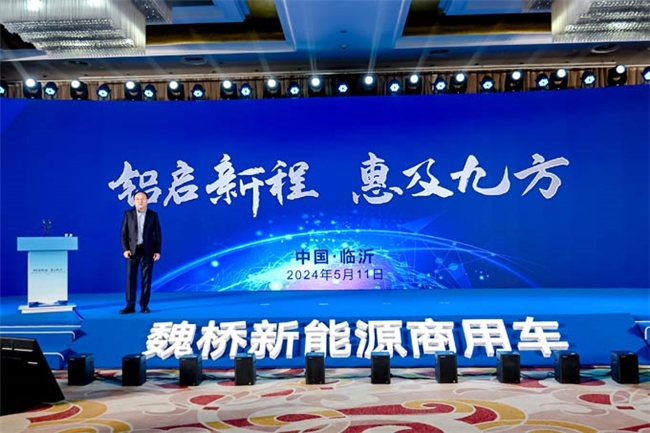 缘何、为何、如何?魏桥造车的背后逻辑