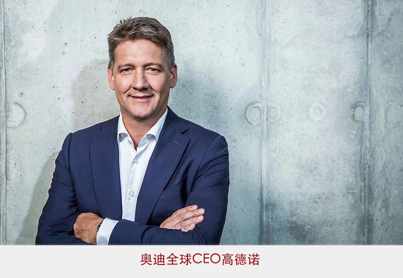 上汽与奥迪正式签署合作协议 全新纯电车型2025年推出