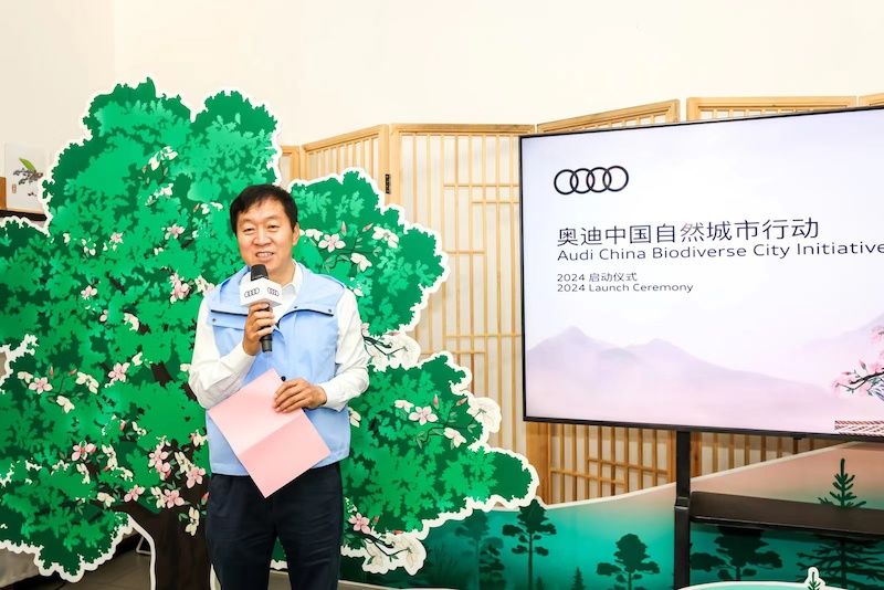 守护古树 2024“奥迪中国自然城市行动”项目正式启动