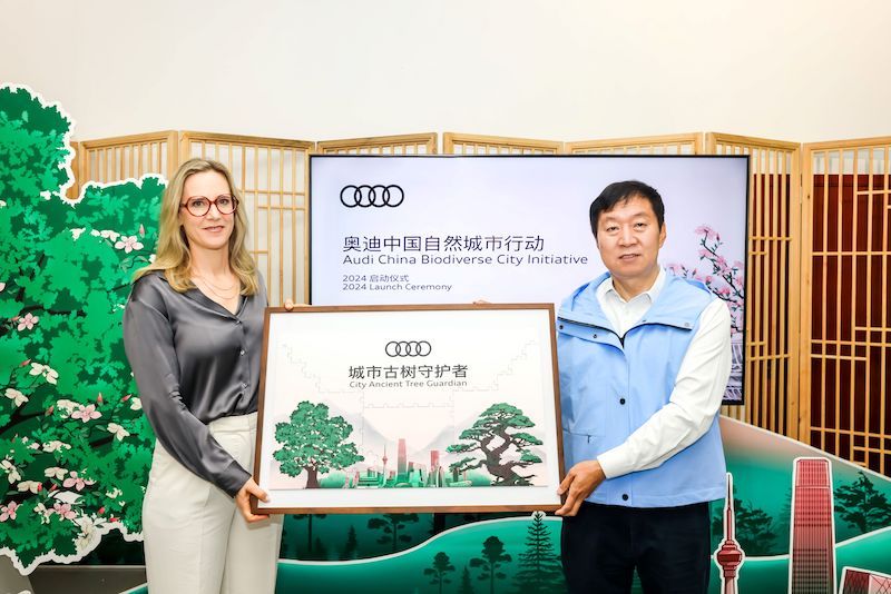 守护古树 2024“奥迪中国自然城市行动”项目正式启动