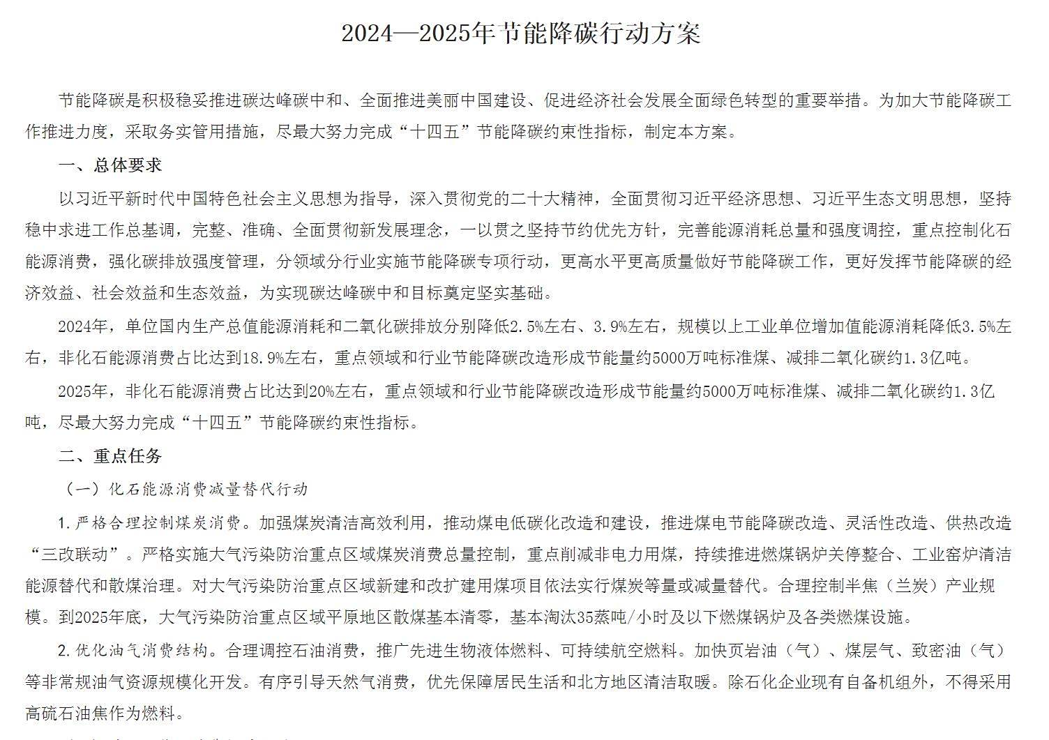 国务院:逐步取消各地新能源车购买限制