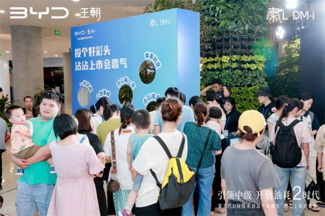 引领中级开创油耗2时代－第五代DM技术秦L天河站“工业奇迹”亮相