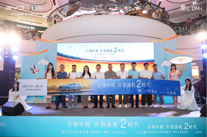 比亚迪秦 L 震撼上市，引领中级轿车市场新格局