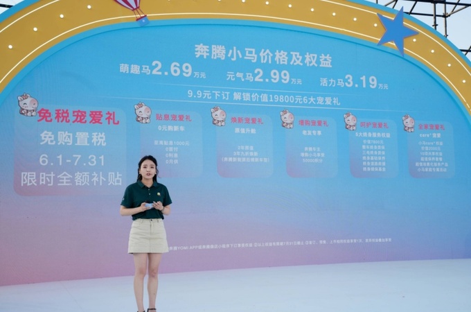 汉城湖畔 年轻会“萌” 奔腾小马西安上市-图1