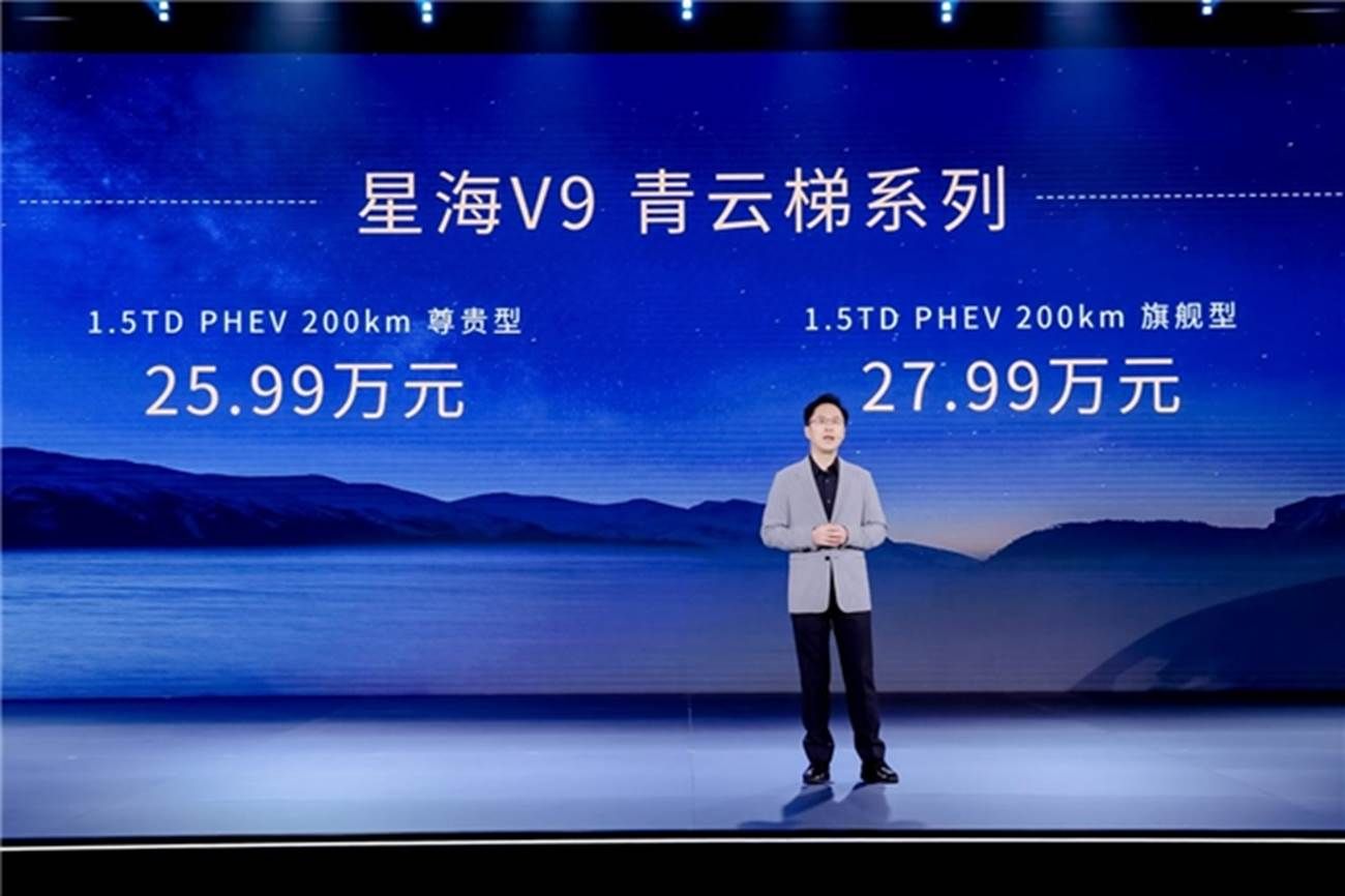 生活自有星愿，星海V9正式上市，尊贵车主樊登提车