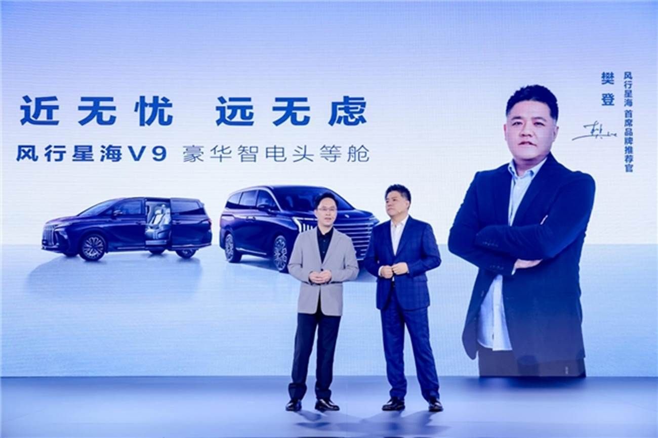 生活自有星愿，星海V9正式上市，尊贵车主樊登提车