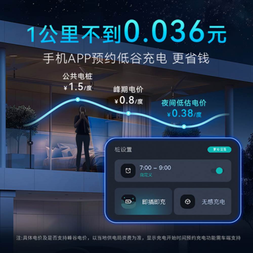 挚达开拓者Air家用充电桩让充电更有性价比