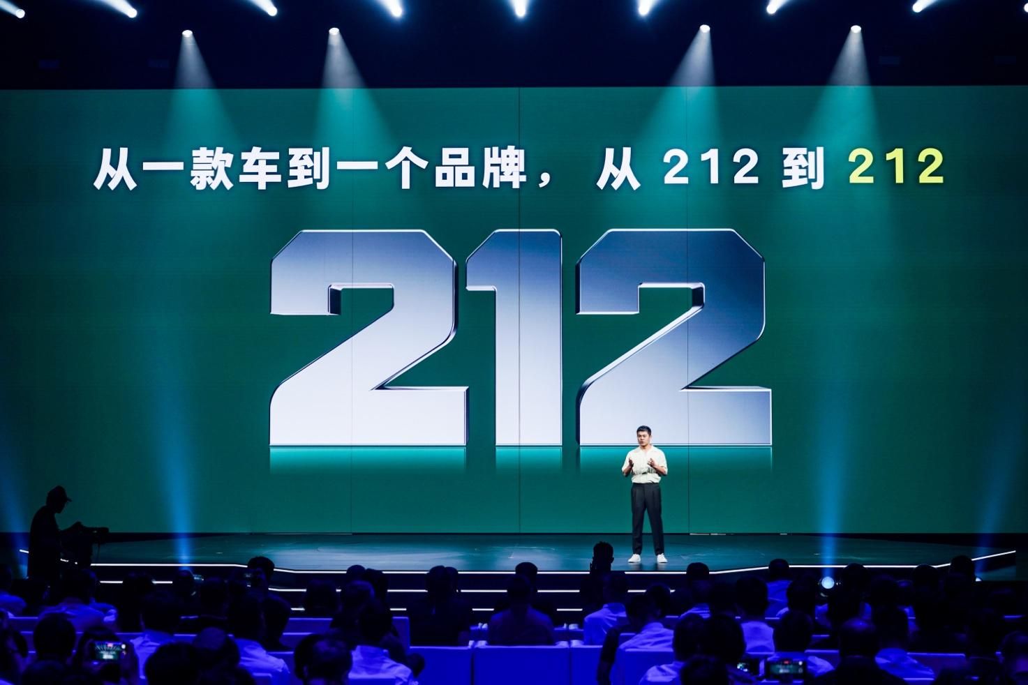 传承精神，212越野车品牌焕新：新Logo，新设计，新技术