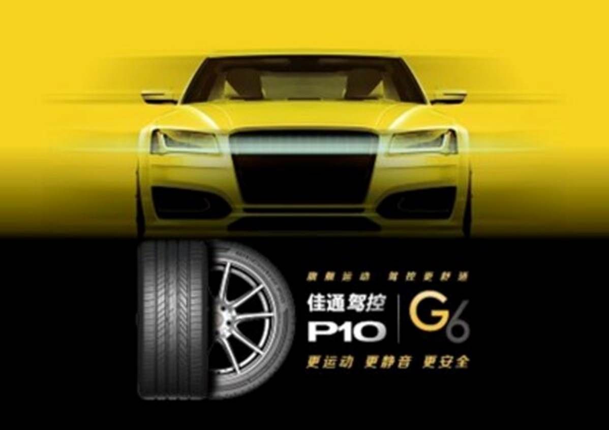2024全球轮胎品牌价值排行榜公布，佳通轮胎跃升至Top9