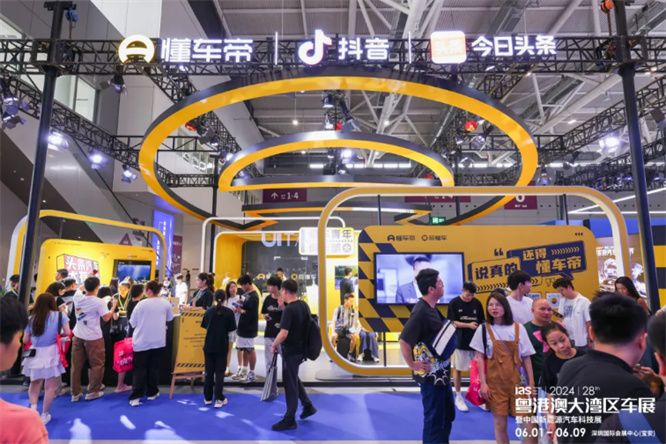 向新途全速前进--2024粤港澳大湾区车展圆满闭幕！