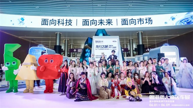 向新途全速前进--2024粤港澳大湾区车展圆满闭幕！
