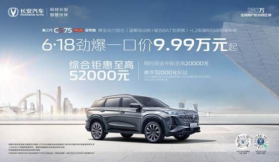 1-5月累计销量97687辆！长安CS75系列再夺中国燃油SUV市场销冠