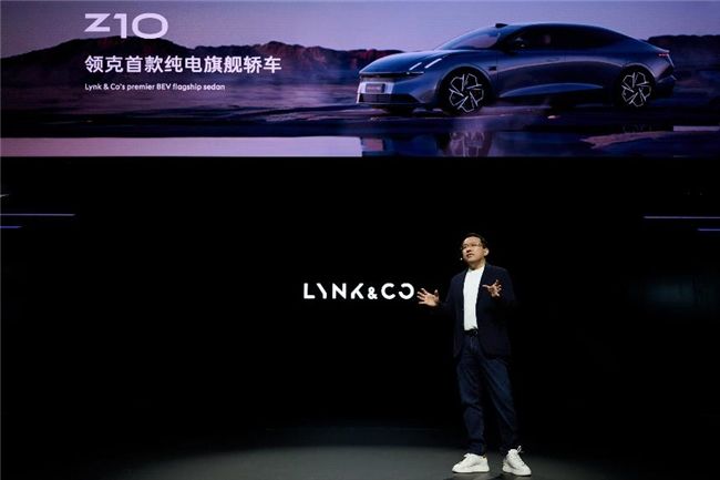 领克 Z10 全球首秀 无界智行平台又添新成员!  