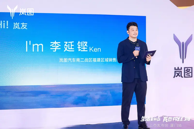 开启公路解压之旅 岚图FREE 318福建上市