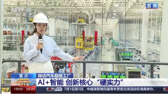 連續五次登上央視 打造超級工廠里的“AI智檢工程師”