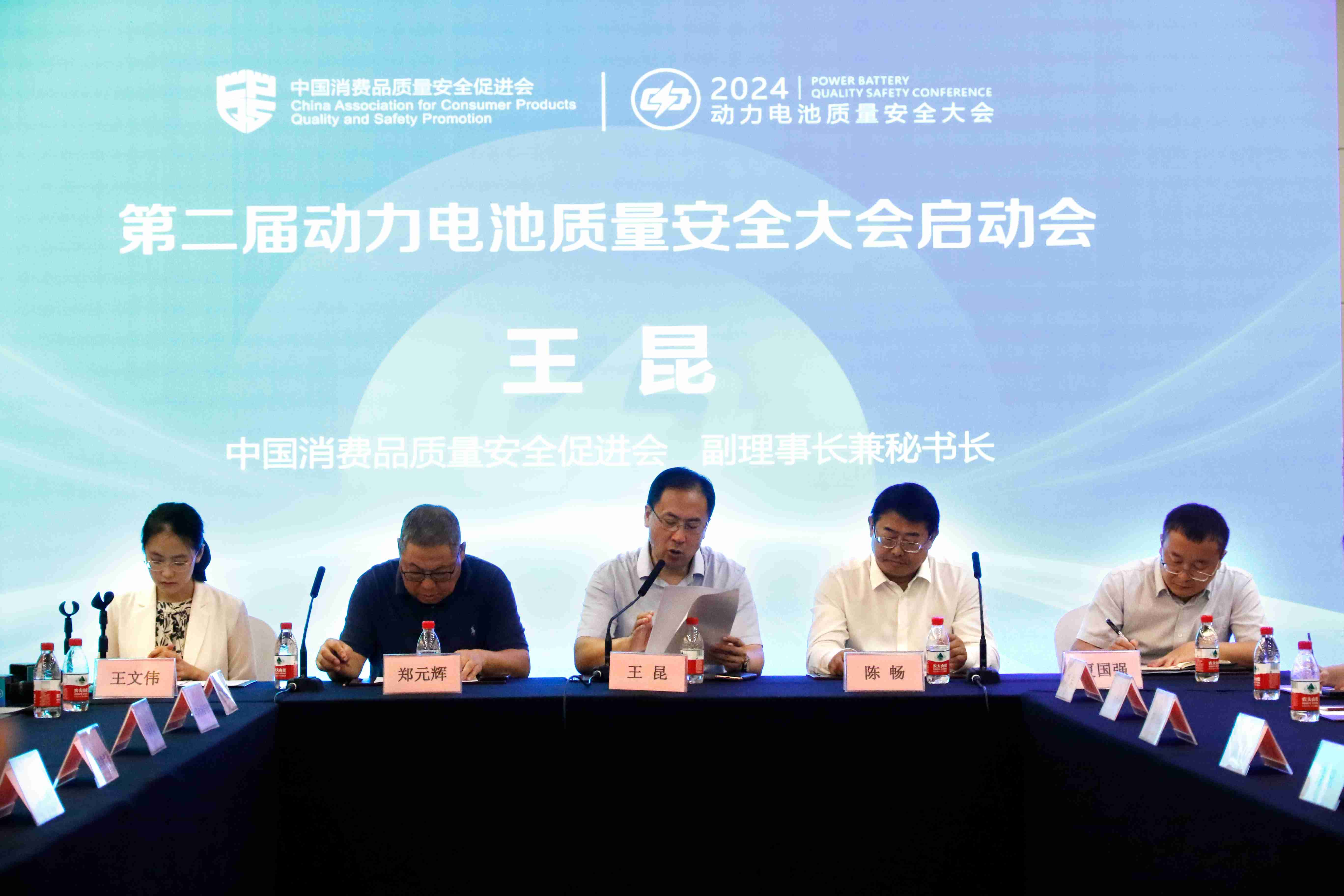 第二届动力电池质量安全大会九月将在深圳举办