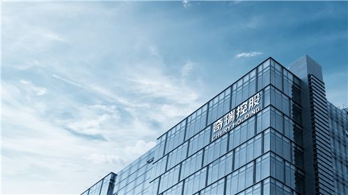 奇瑞集团首次入榜，中国再添一家世界500强企业！