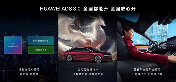 全景智慧旗舰轿车享界 S9正式上市，售39.98万元起