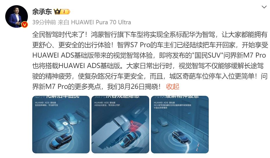 25萬級熱門SUV，問界新M7 Pro和理想L6 Pro誰技高一籌？