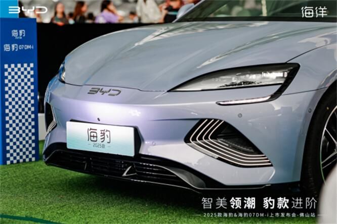 比亚迪佛山双豹上市！2025款海豹17.58万元、07DM-i 13.98万元起