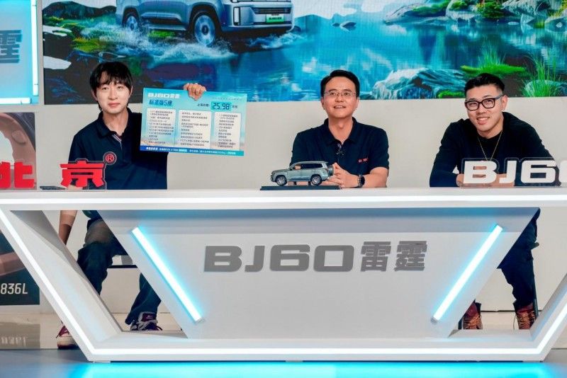 BJ60雷霆正式上市25.98万起，“三线越中国”展示硬派越野实力