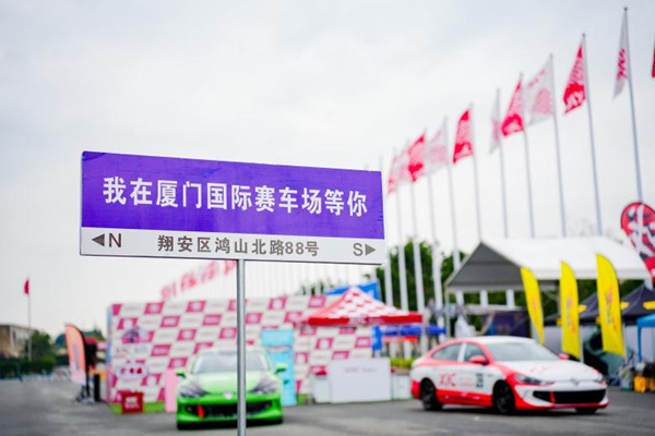 2024厦门国际赛车文化节 国庆再燃鹭岛  