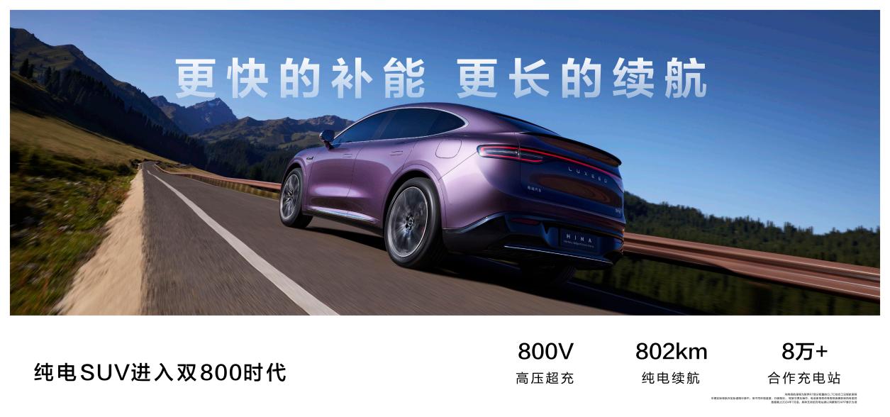 鸿蒙智行首款智慧轿跑SUV智界R7正式开启预售