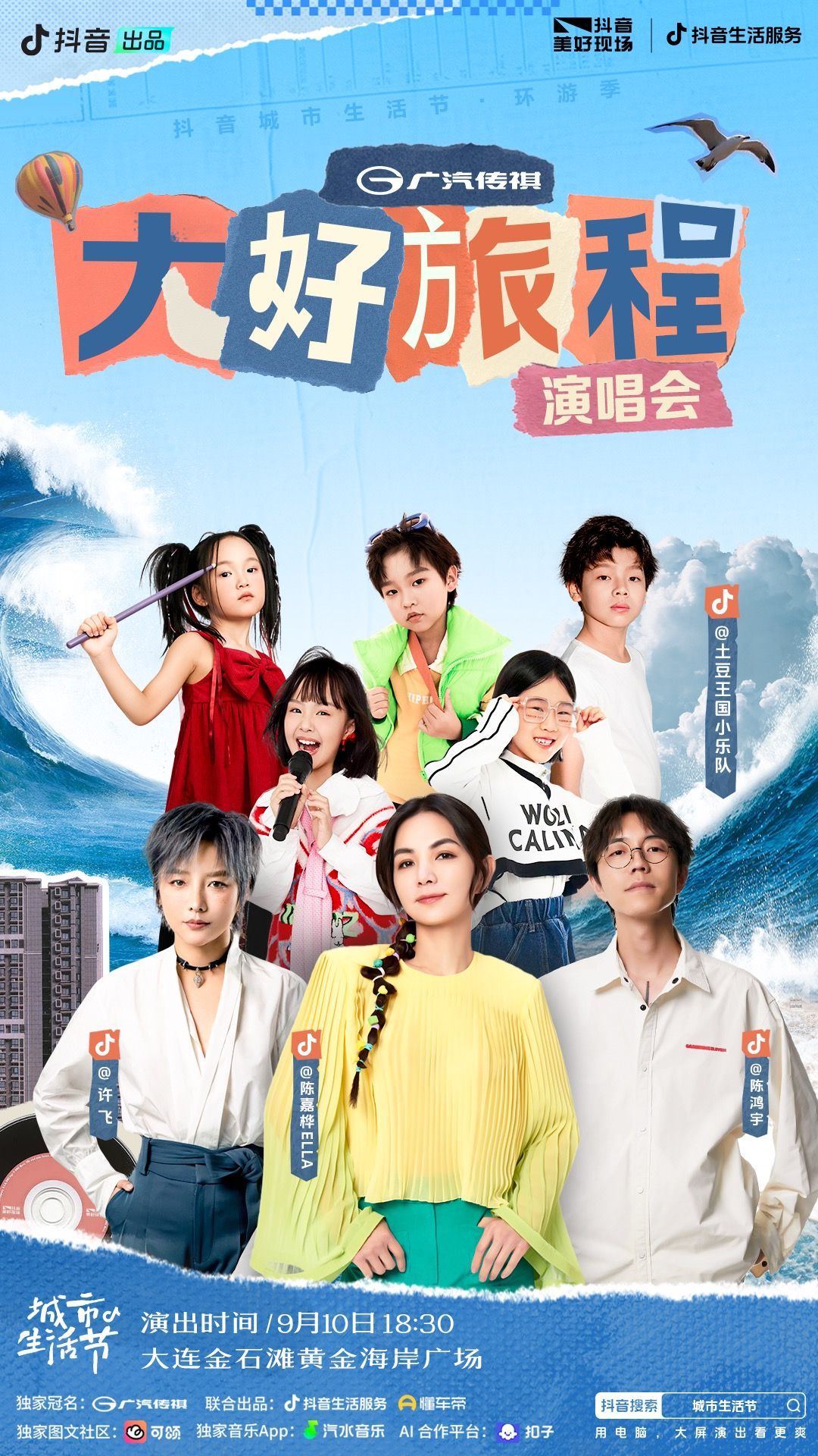 [传祺E8＋幸福家年华]创新多主题场景营销,新车上市发布会新玩法