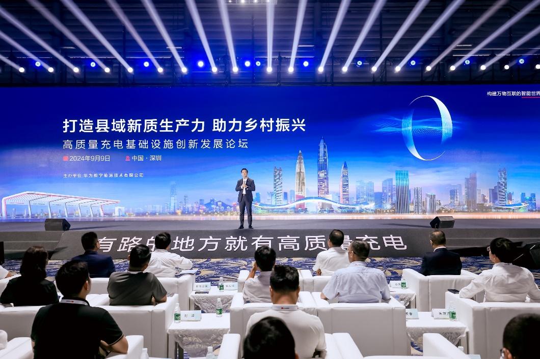打造县域新质生产力,华为携手产业界共同助力乡村振兴