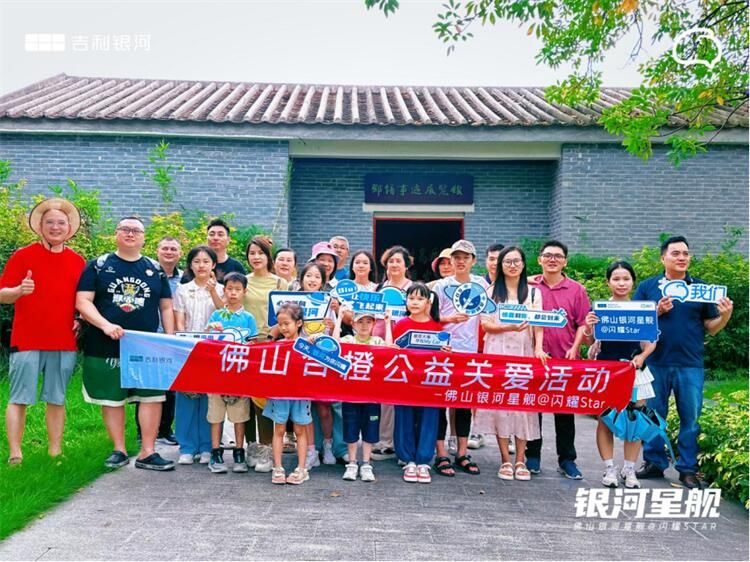 吉利银河佛山合橙红色之旅自驾游              