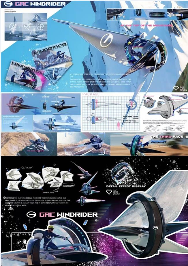 2024广汽设计大赛全球五强揭晓，开启明日新章