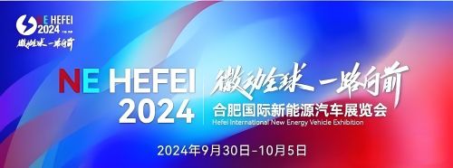 江淮汽车闪耀2024合肥新能源车展，新能源车型集结，尊享优惠