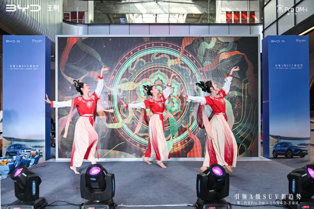比亚迪王朝网再启新篇：第二代宋Pro DM-i长春站耀目上市