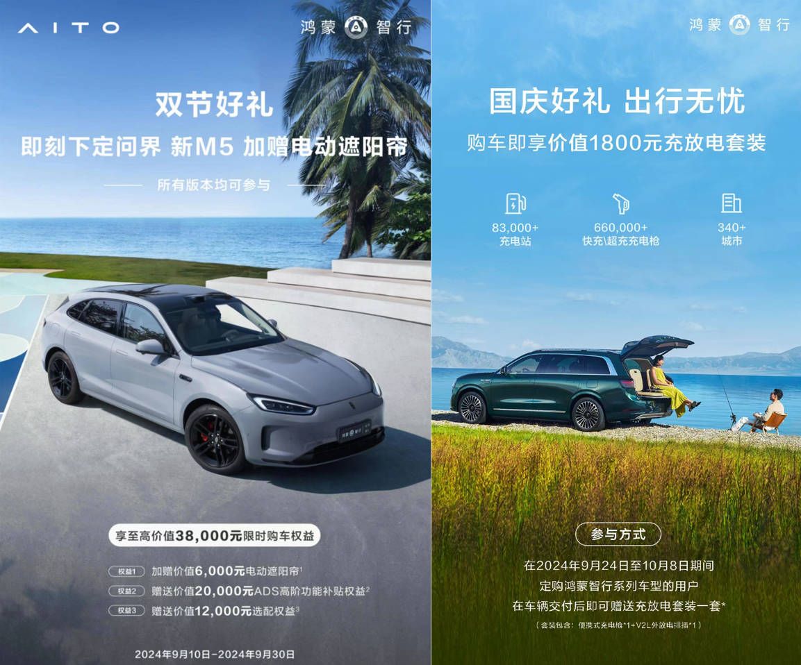 全铝合金底盘加持，问界新M5与理想L6实力对决 