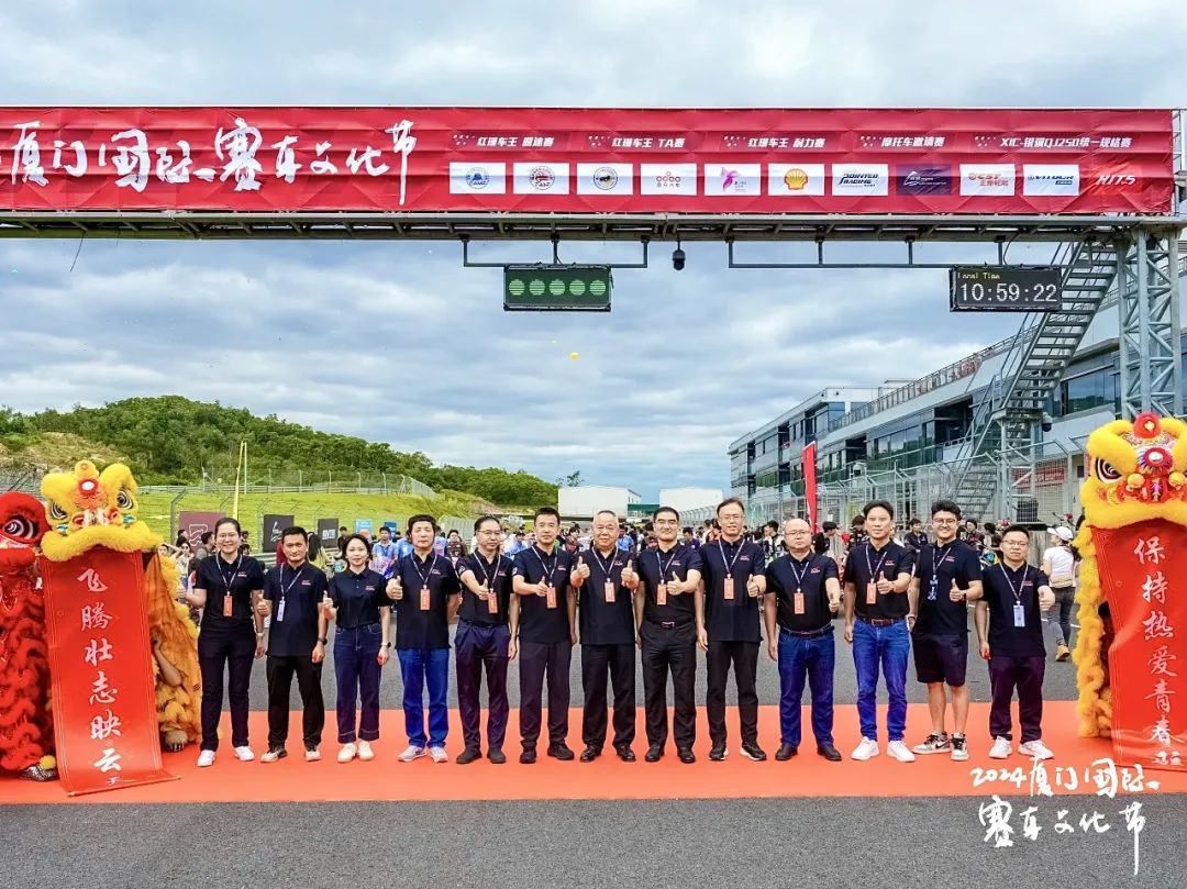 2024厦门国际赛车文化节“十一”献文旅盛宴!